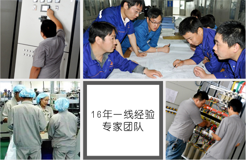 專業(yè)團(tuán)隊